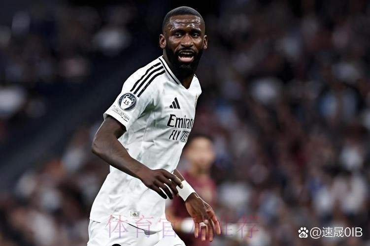 记者:吕迪格目前不考虑转会沙特 他愿与皇马续约